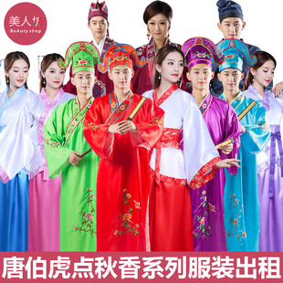 【出租】唐伯虎点秋香服装 江南四大子古装伴郎服 年会小品租赁