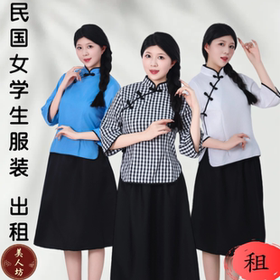 【出租】影视成人款五四运动民国女学生服装中国风学生装演出租赁