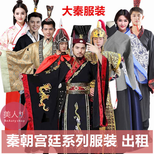 秦朝秦始皇大臣太监皇帝丞相官员