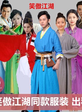 【出租】笑傲江湖服装令狐冲任盈盈东方不败岳灵珊林平之古装租赁