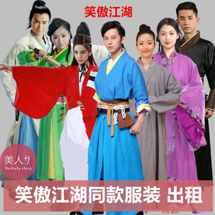 【出租】笑傲江湖服装令狐冲任盈盈东方不败岳灵珊林平之古装租赁