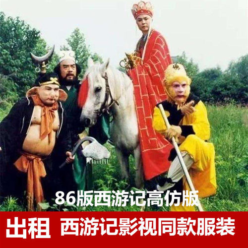 西游记孙悟空猪八戒唐僧沙和尚