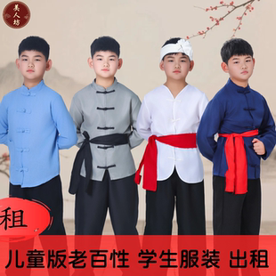 【出租】儿童版民国抗战类老百姓五四学生服装农民游击队演出租赁