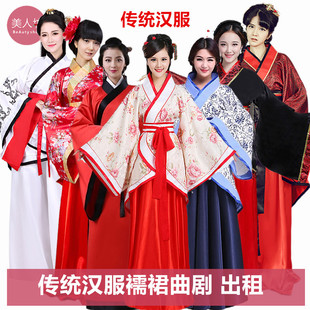 【出租】古装女汉服传统曲裾襦裙中国风古典舞演出服装国学租赁