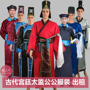 【出租】各个朝代太监公公宦官阉人大内总管赵高李莲英古装租赁