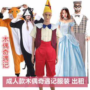 【出租】成人款小木偶奇遇记服装匹诺曹盖比特盖比特蓝仙女裙租赁