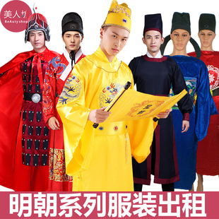 【出租】大明朝服装皇帝皇后公主官员锦衣卫东厂太监衙役士兵租赁