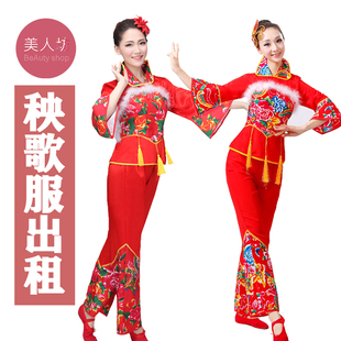 【出租】东北民族花布秧歌服舞蹈广场扇子腰鼓舞蹈表演服装租赁