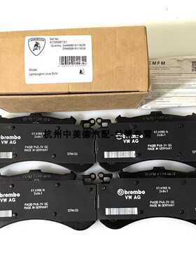 适用兰博基尼LP700 LP720 LP740 LP750 770 550 前 后刹车片皮盘