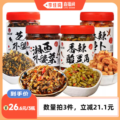 [湘约四季]下饭菜组合