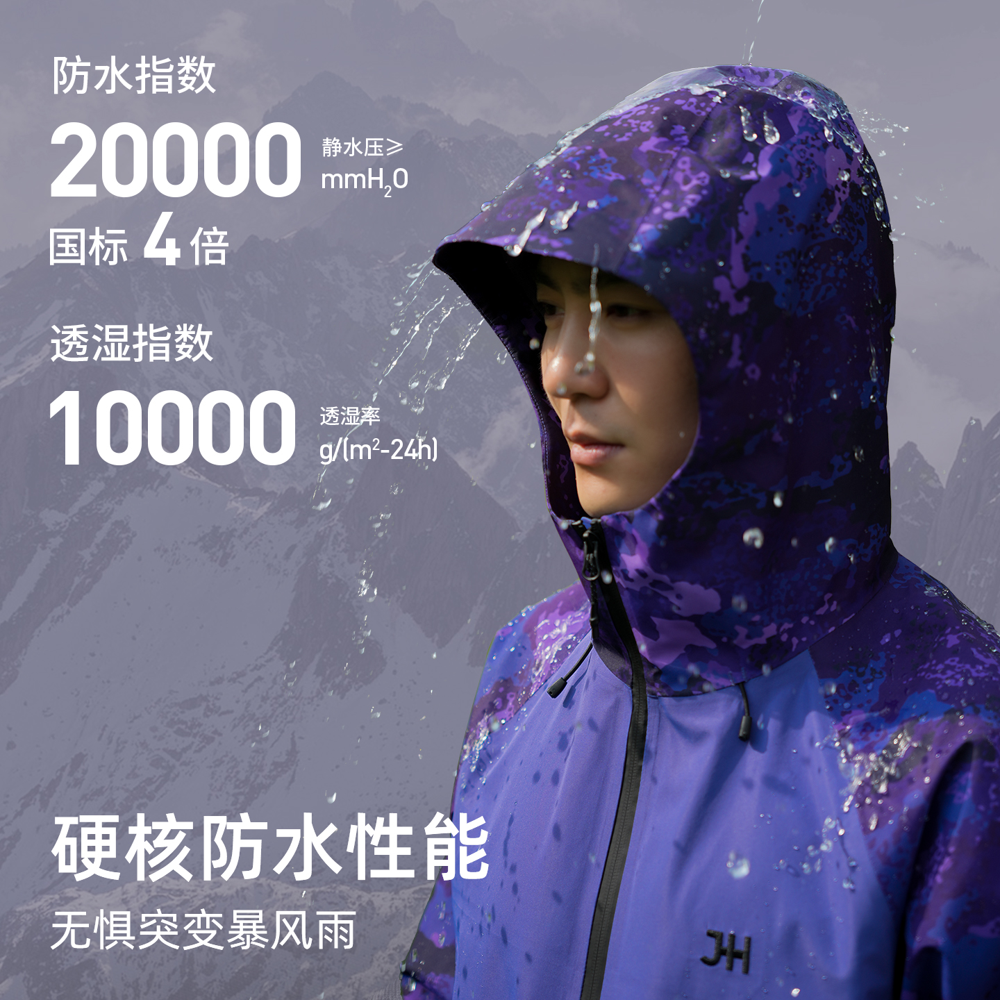 际华【远山】户外硬壳全压胶冲锋衣男秋新款单层防风登山服外套女