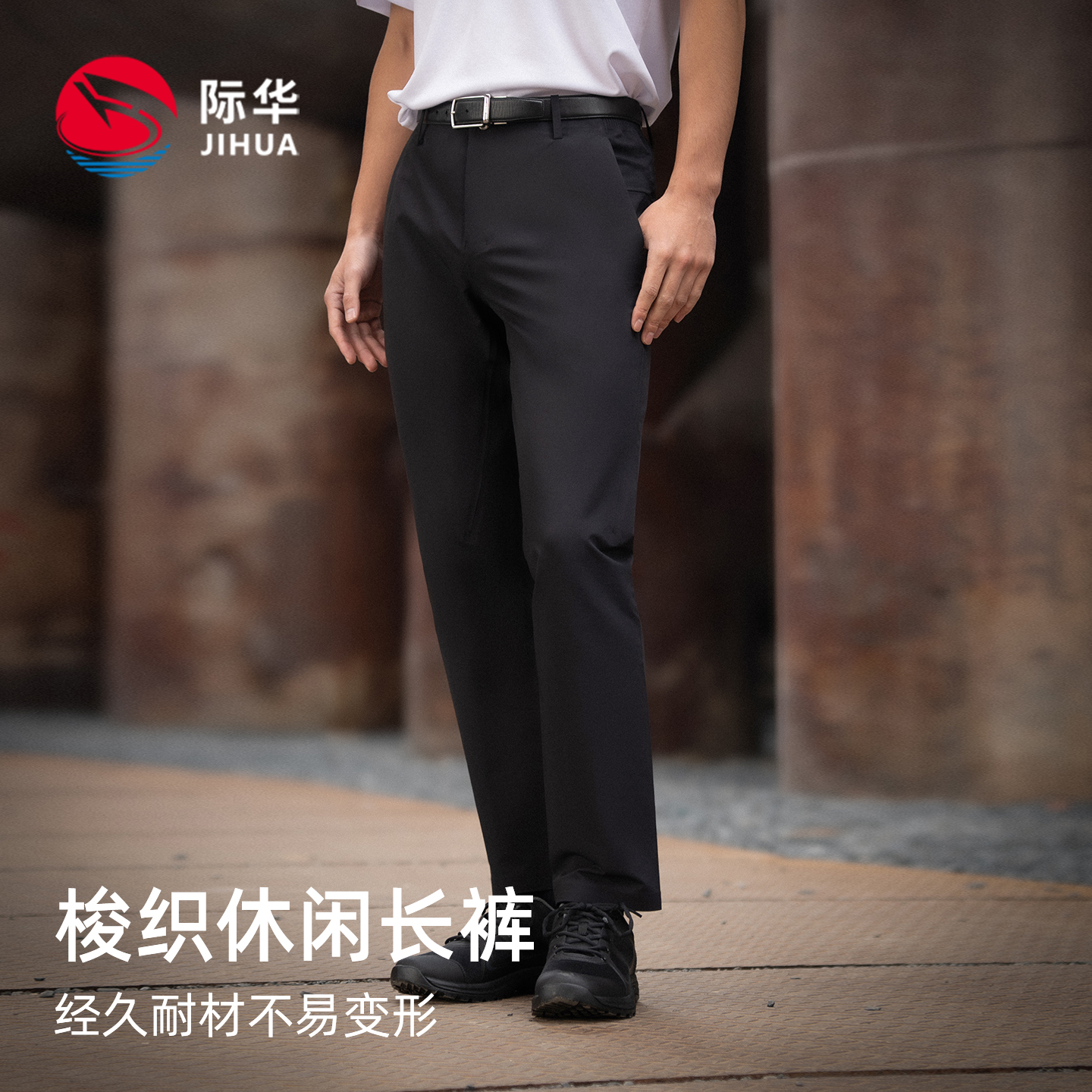 际华2025秋冬新款男士户外防泼水修身商务休闲裤薄绒无缝压胶长裤