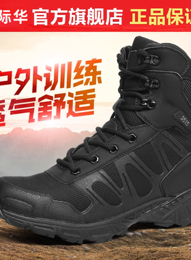 际华3515高帮系带透气耐磨男户外靴防踢战术靴子登山作战鞋飞行靴