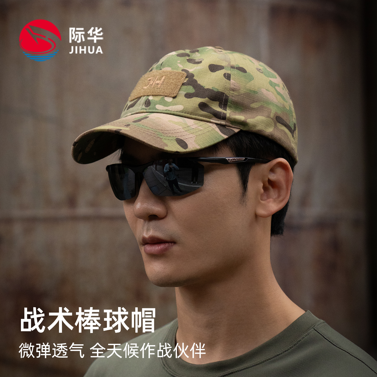 际华新款男士全地形迷彩战术棒球帽工装户外遮阳防晒钓鱼鸭舌帽子
