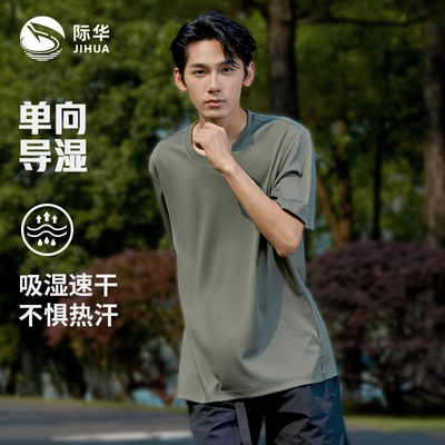 际华训练战术短袖体能服透气跑步骑行作训运动服速干单向导湿T恤