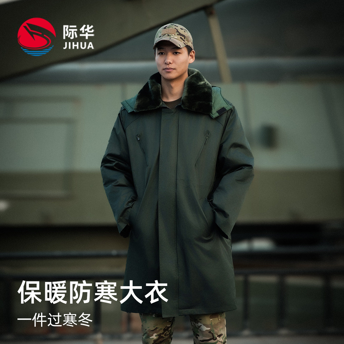 际华官方正品冬季新款男士加厚军大衣中长款保暖棉服东北加绒棉衣