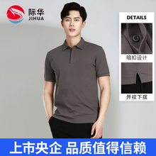 68元包邮 际华 新疆长绒面混纺 凉感商务休闲polo衫
