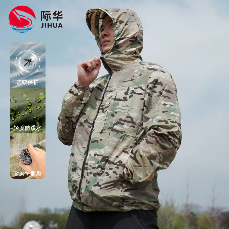 际华夏季防晒服男战术迷彩防水防蚊皮肤衣户外登山钓鱼防晒衣外套