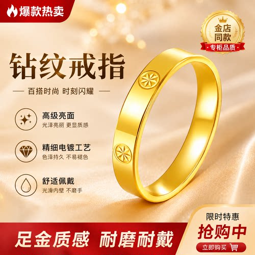 仿黄金亮面米字钻纹沙金结婚对戒