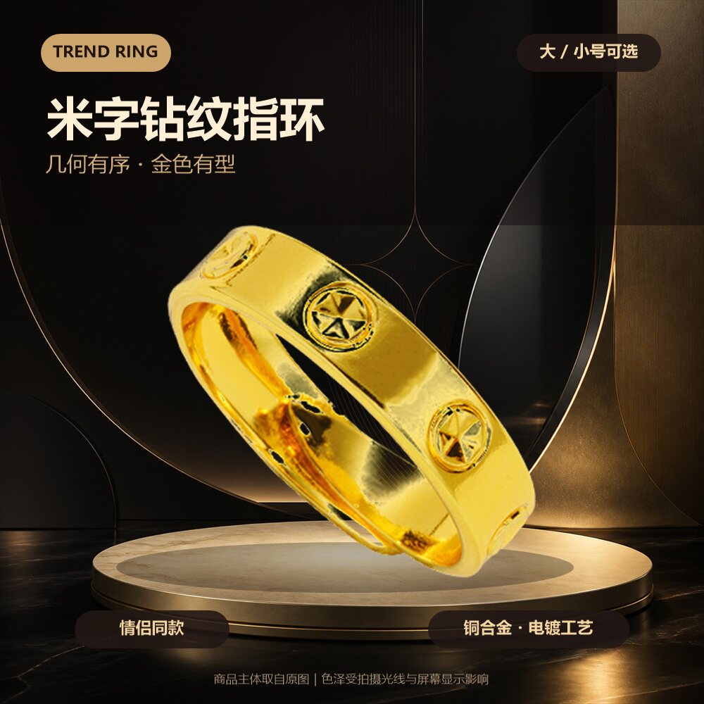 新中式古法沙金实心米字戒指黄金色亮面开口指环国风送男女友礼物