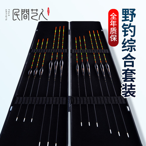 民间艺人鱼漂浮漂套装全套正品