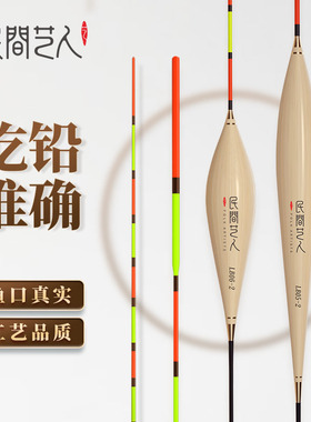 民间艺人芦苇浮漂加粗醒目野钓鲫鱼漂浅水黑坑轻口鱼漂高灵敏正品