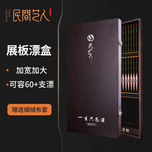 民间艺人大容量展板渔具店浮漂