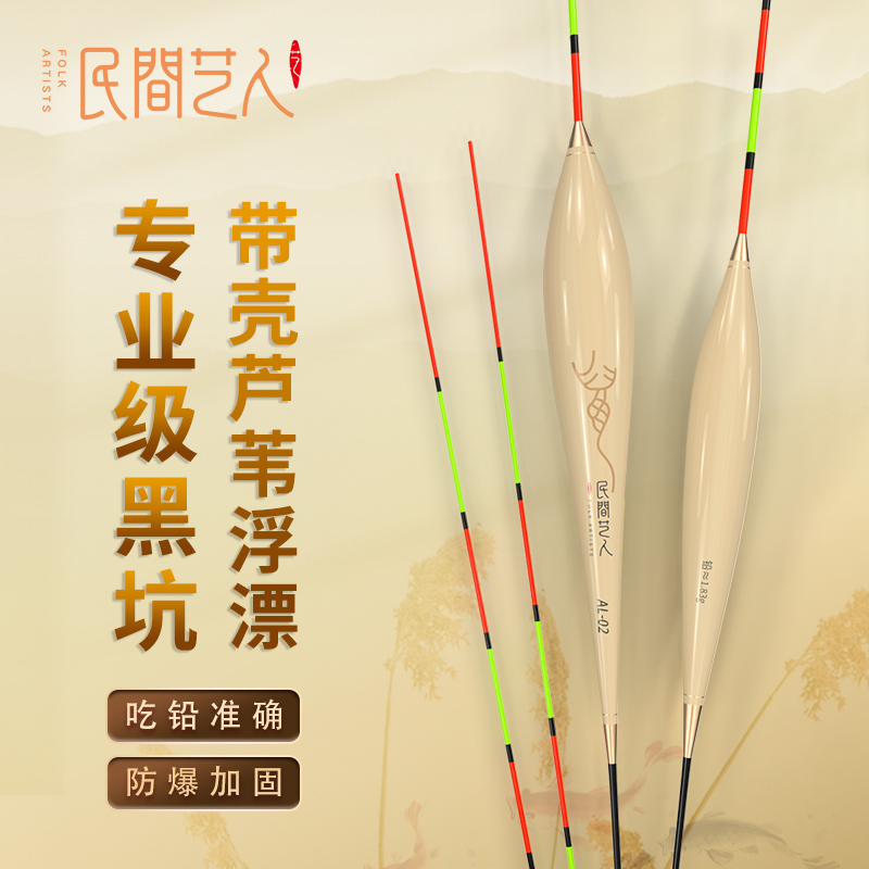民间艺人手工芦苇黑坑竞技浮漂