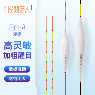 民间艺人黑坑打浮专用鱼漂高灵敏浮钓鲢鳙浮漂青草鳊翘嘴行程浮漂