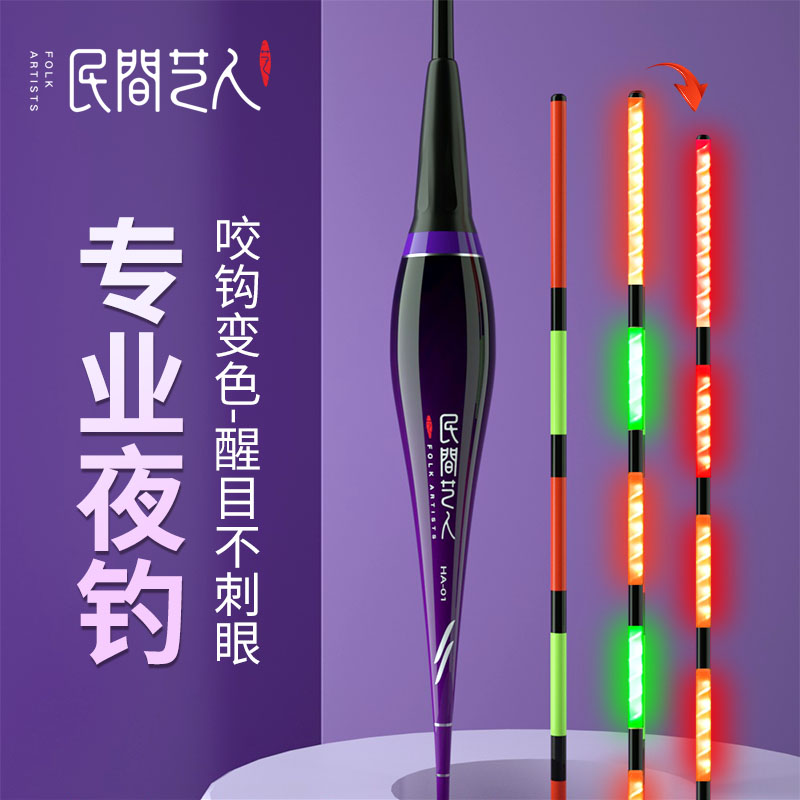 民间艺人咬钩变色夜光漂加粗醒目
