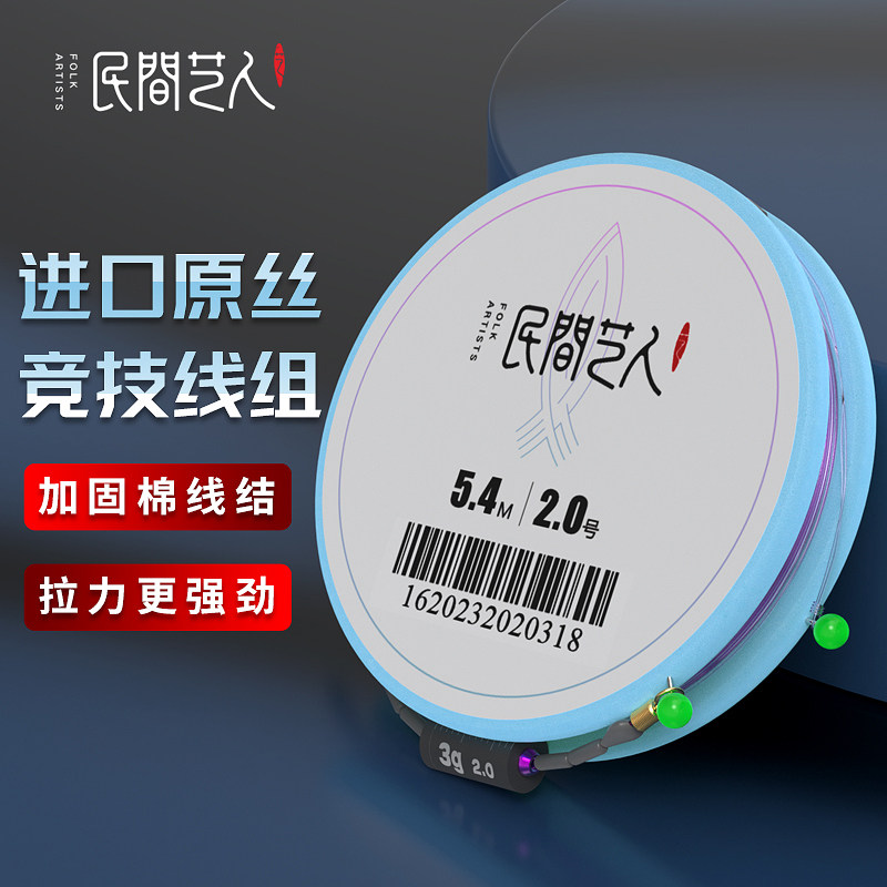 民间艺人大师高端竞技线组成品主线组套装全套大物鲢鳙方便鱼线组