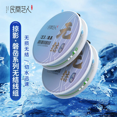 0损拉力无结成品主线组