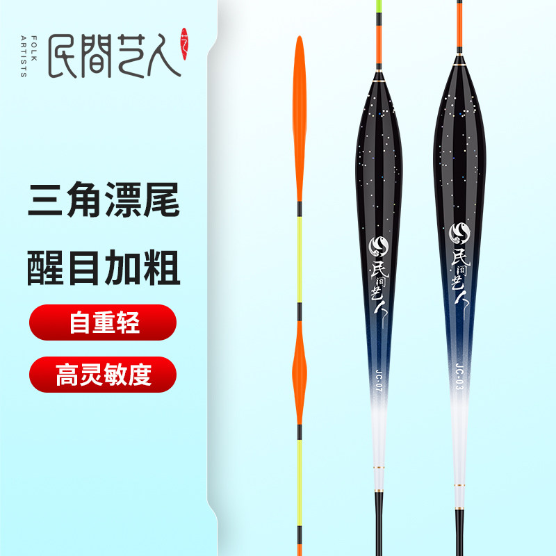 速发星空加粗醒目浮漂防风防走水野钓鲫鱼漂近视高灵敏鱼