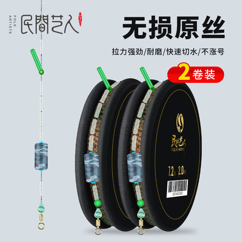 民间艺人线组成品绑好大师尼龙线