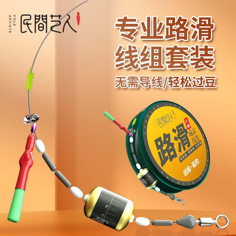 民间艺人成品线组专业路滑大物