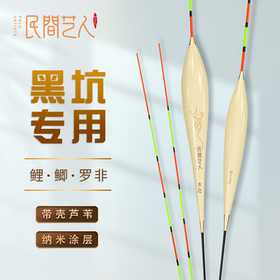 民间艺人手工芦苇黑坑浮漂