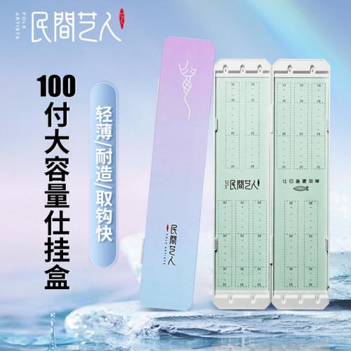 民间艺人子线盒轻薄大容量双面