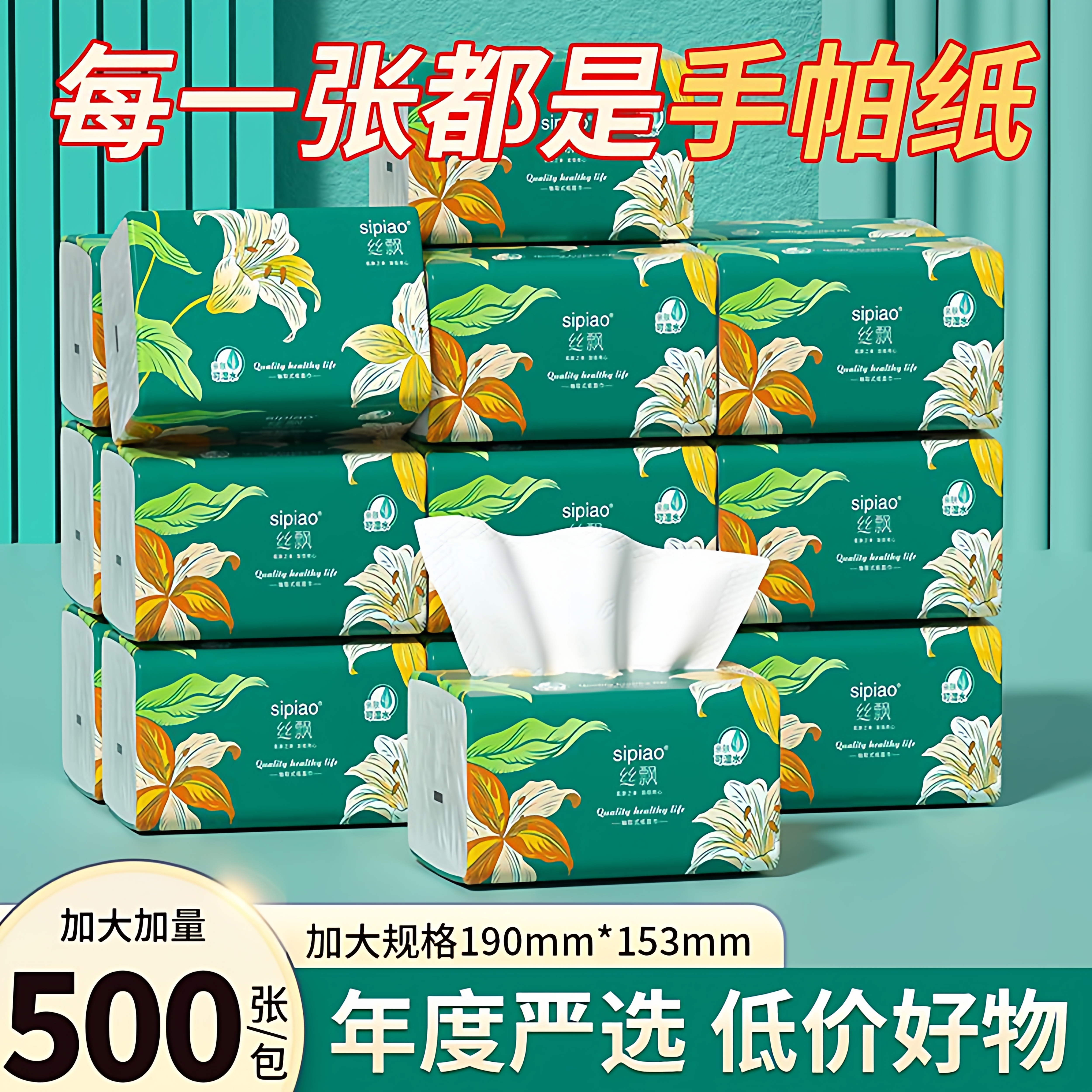 丝飘抽纸原生木浆面巾纸干湿两用可爱风擦手纸母婴适用纸