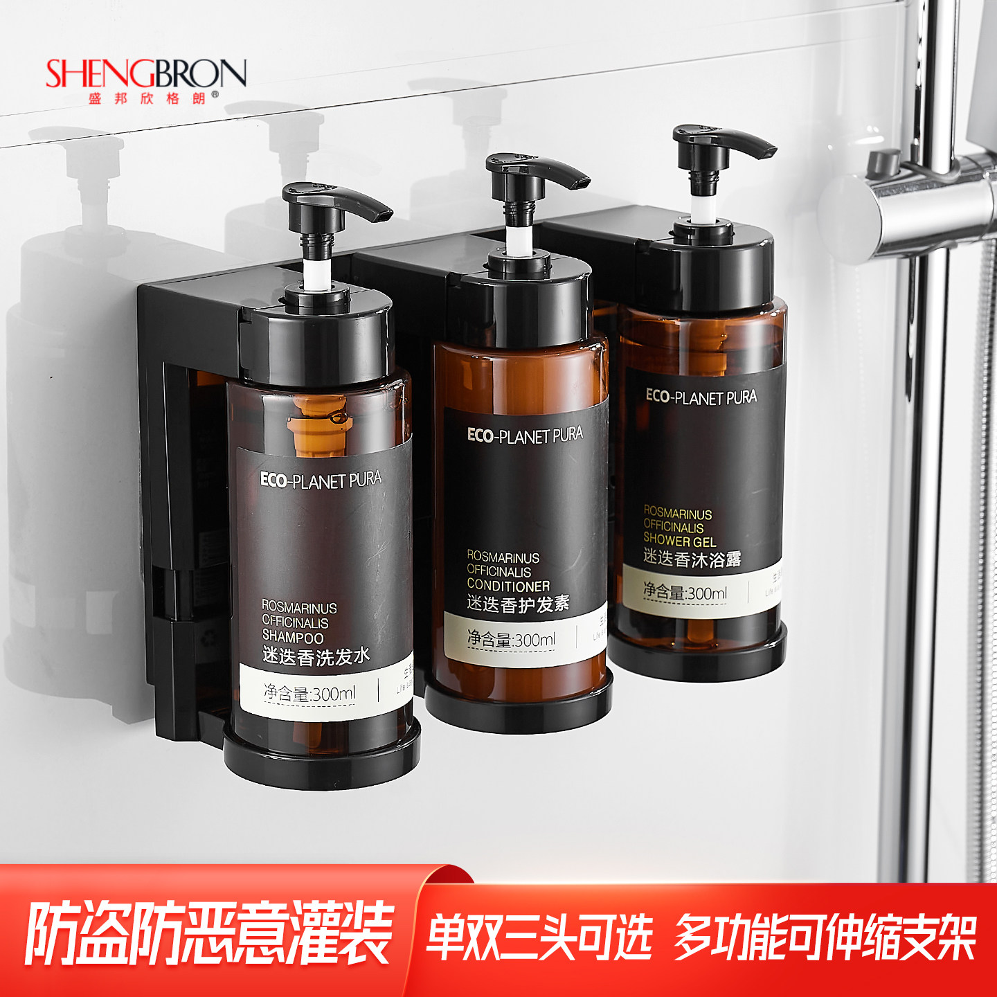洗发水沐浴露挂壁器防盗高度可调图片