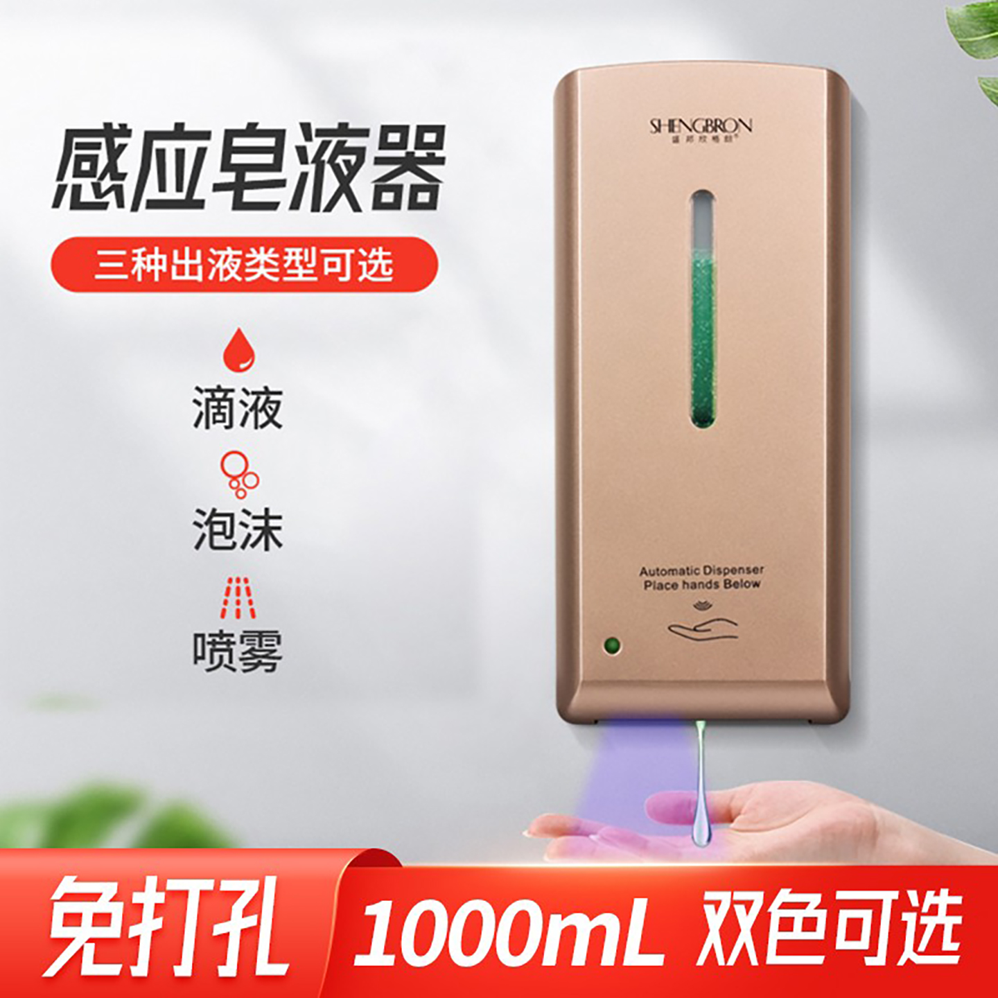 自动洗手液机壁挂式智能感应泡沫