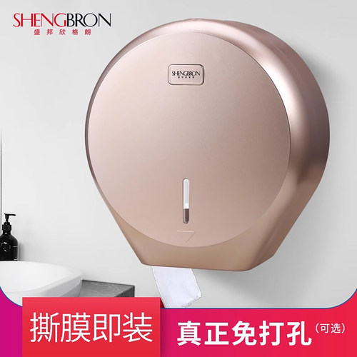 免打孔洗手间壁挂式大盘厕纸盒