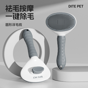 敌特宠物梳子一键开结去浮毛猫咪梳毛自洁梳排梳狗狗梳子宠物用品