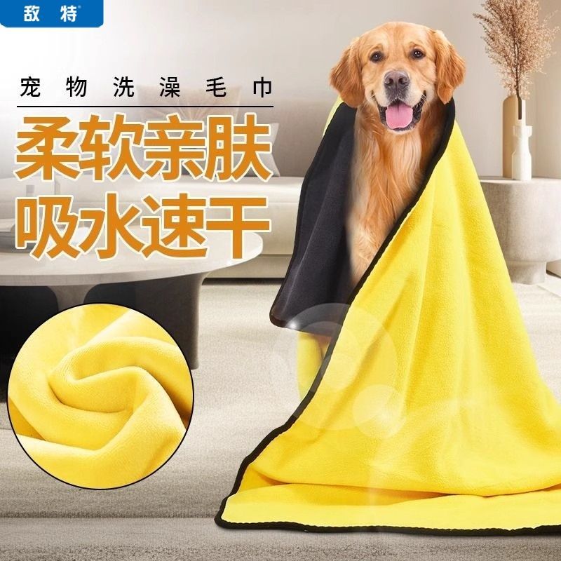 敌特宠物吸水毛巾加厚速干不粘毛用品狗狗猫咪专用洗澡毛巾宠物用