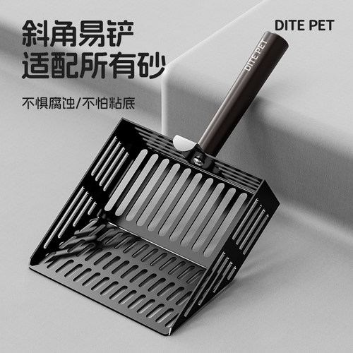 DITE PET敌特猫砂铲不锈钢细孔大号铲屎神器豆腐砂矿砂通用