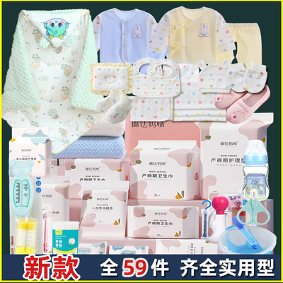 孕产妇待产包产妇专用母子组合全套春夏季坐月子必用品大全入院包