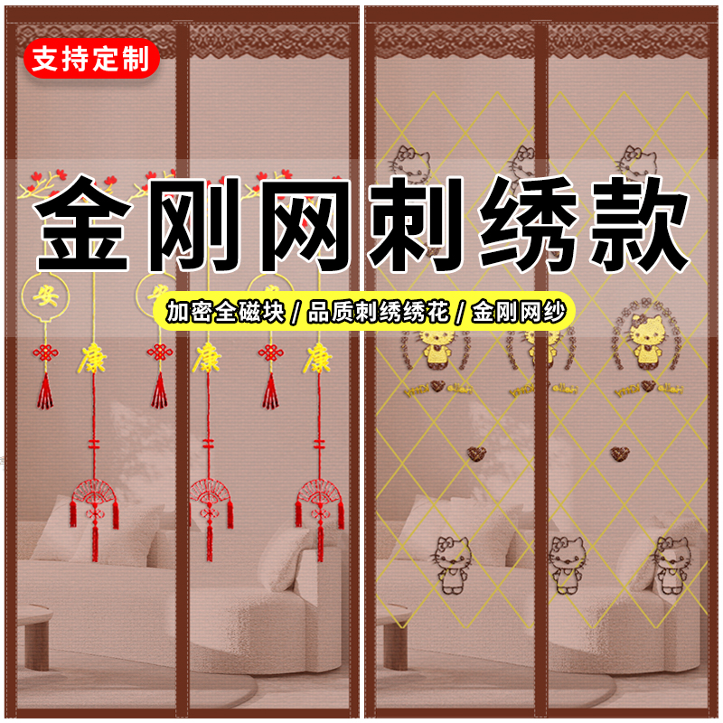 防蚊门帘2025新款高档夏季大门防蝇自吸家用强力磁吸纱门纱窗卧室