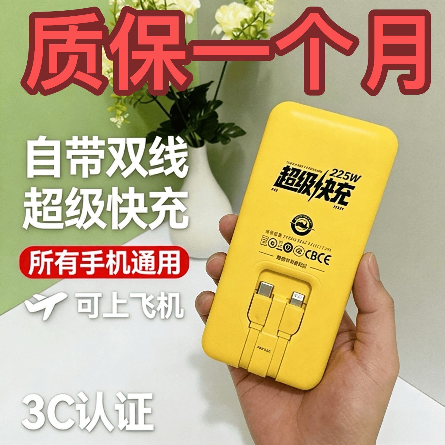 美团充电宝超级快充22.5充电便携typec支持飞机7500毫安3C认证