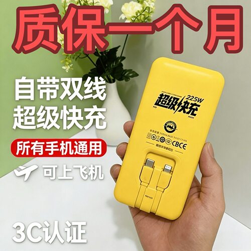 美团充电宝超级快充22.5充电便携typec支持飞机7500毫安3C认证
