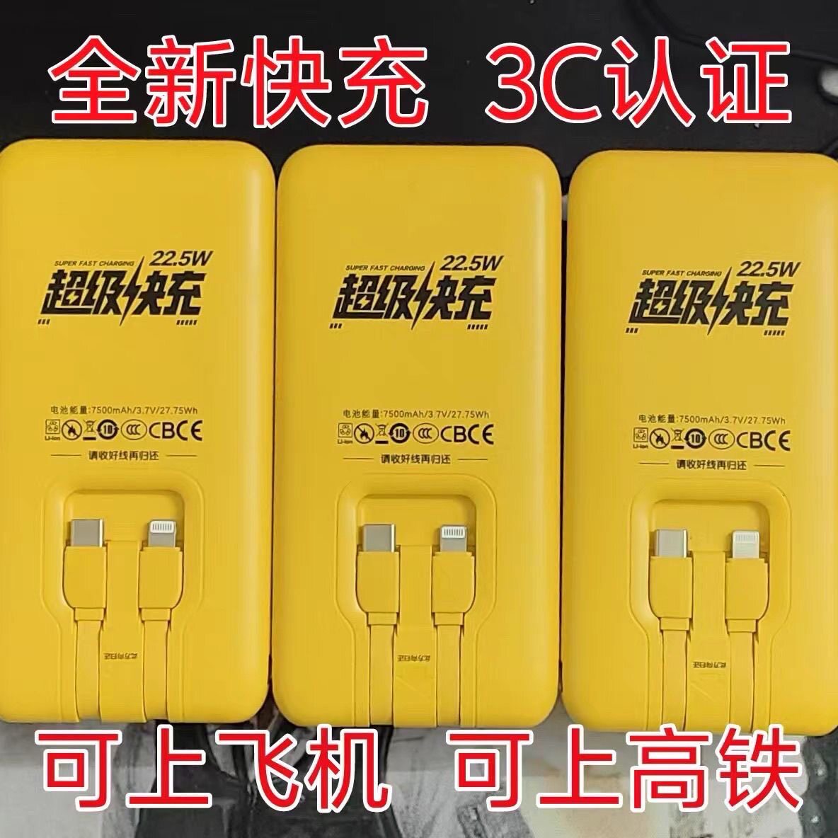 薄新款美团超级快充充电宝3C认证可上飞机带双数据线头苹果17通用