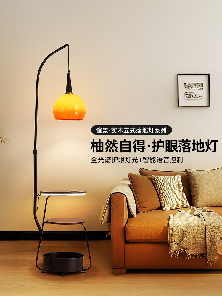 中古风柚子钓鱼落地灯客厅沙发带茶几一体置物覆古实木卧室氛围灯